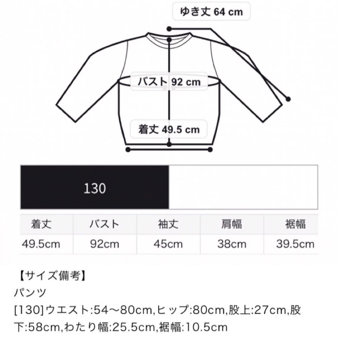 新品⭐︎ジェラピケ(ジュニア)　ジャガードプルオーバー&ロングパンツセット 130