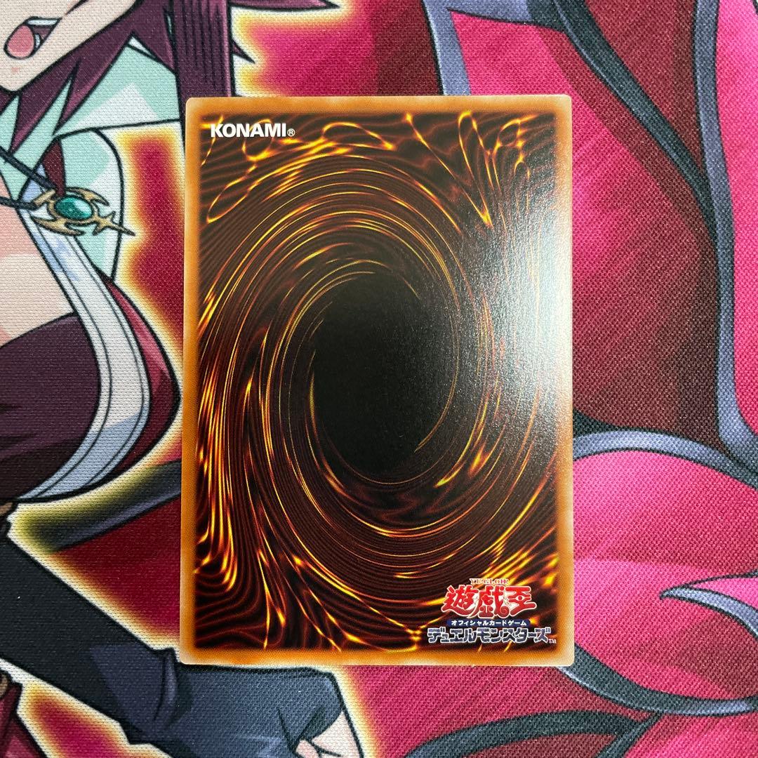 遊戯王　天叢雲　プリズマ　②