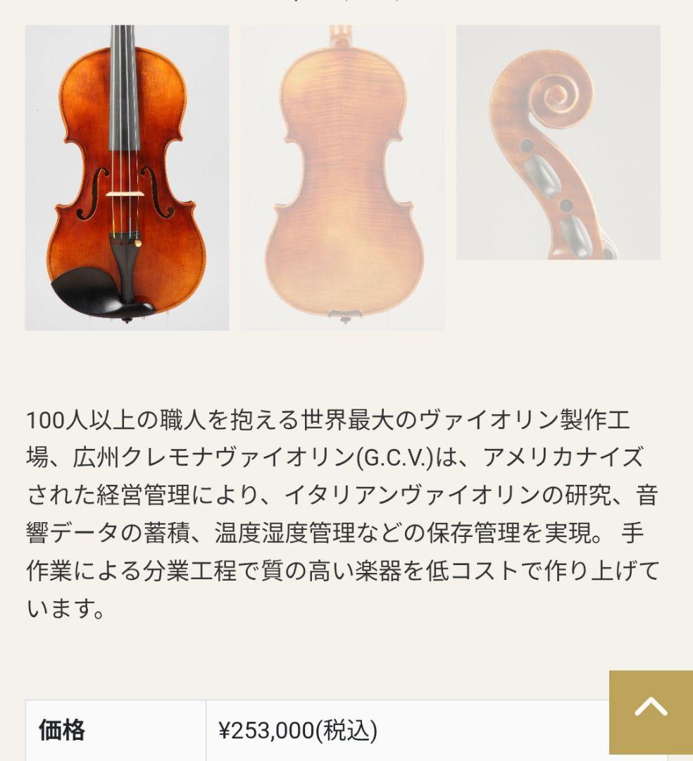 バイオリン　美品オススメ ケース付き　肩当て