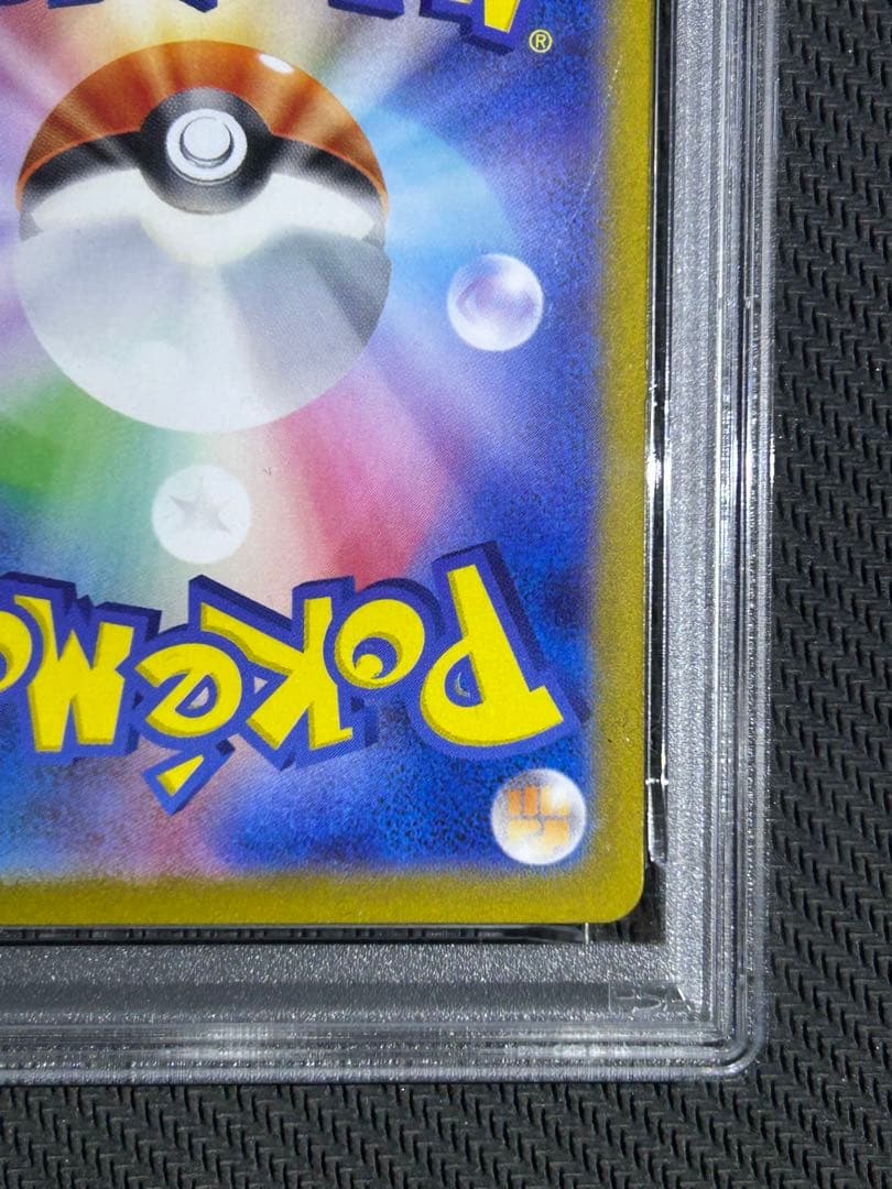 PSA10鑑定 ゲッコウガex SAR クリムゾンヘイズ