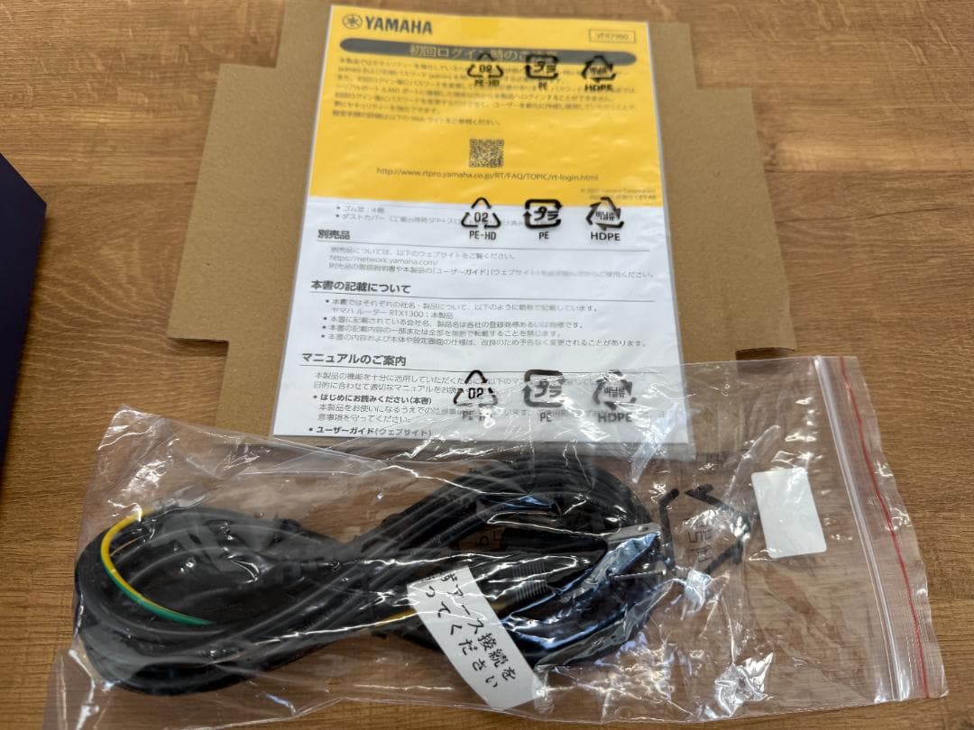 YAMAHA 10ギガアクセスVPNルーター RTX1300