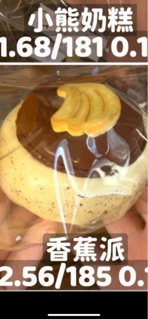 shiho様　スクイーズ2点