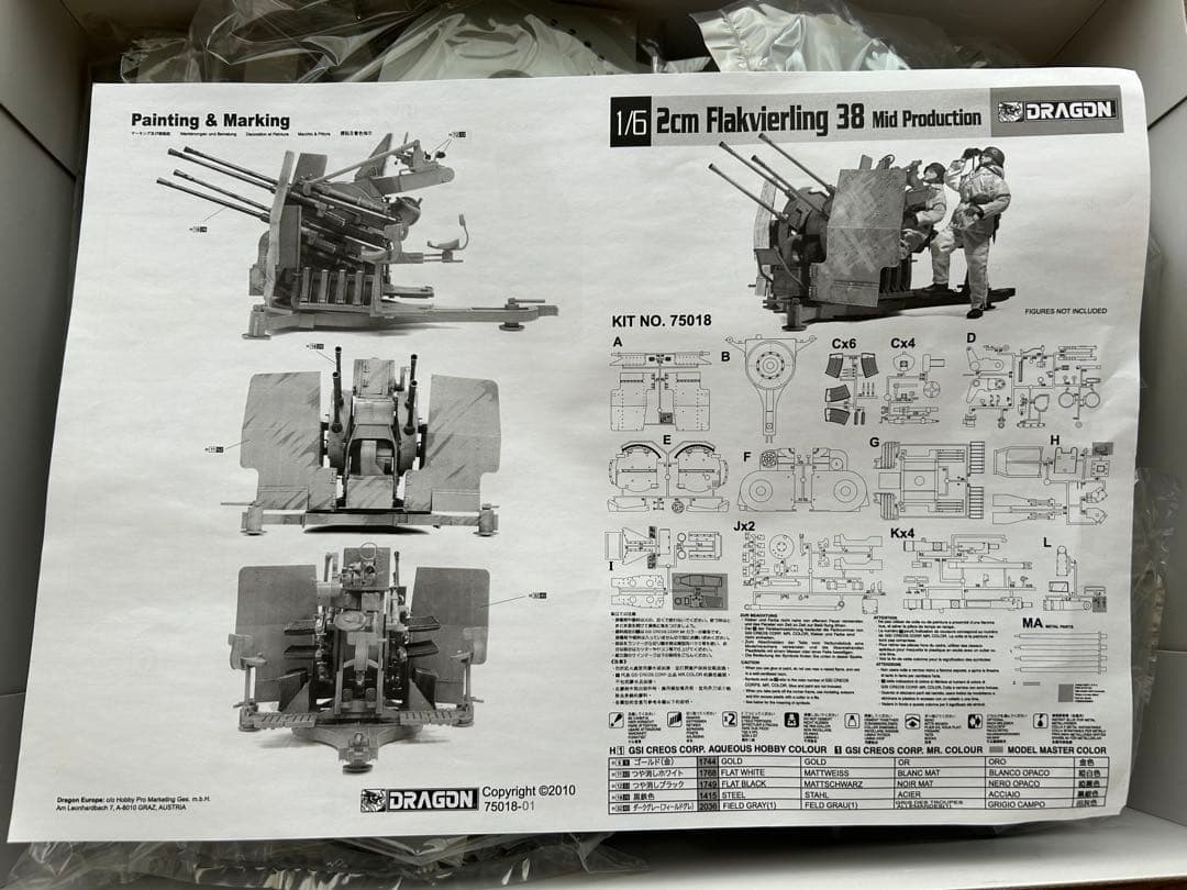 1/6ドラゴン WWⅡ ドイツ軍 四連装対空機関砲 Flak 38 中期型