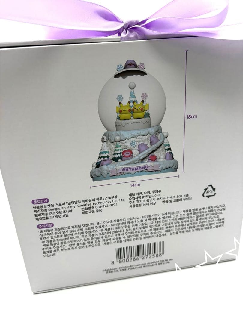 韓国公式　ポケモン　メタモン　スノードーム　スノーボール　限定グッズ
