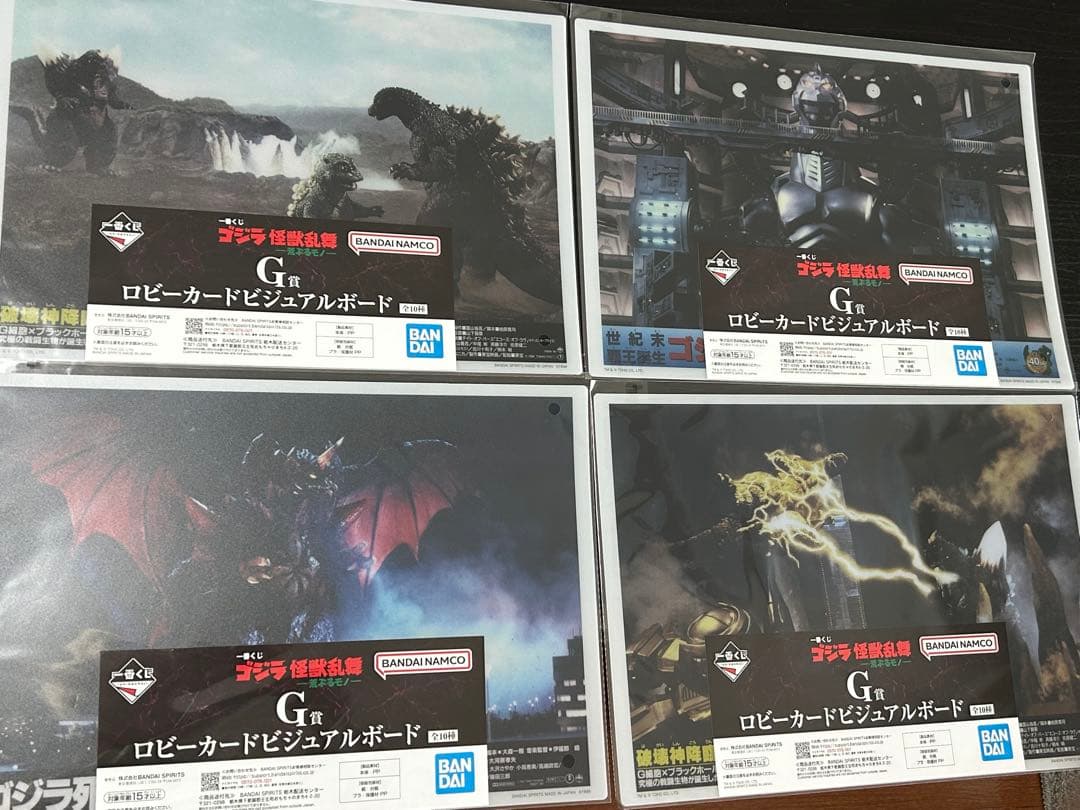 一番くじ ゴジラ怪獣乱舞 ラストワン賞+その他10種