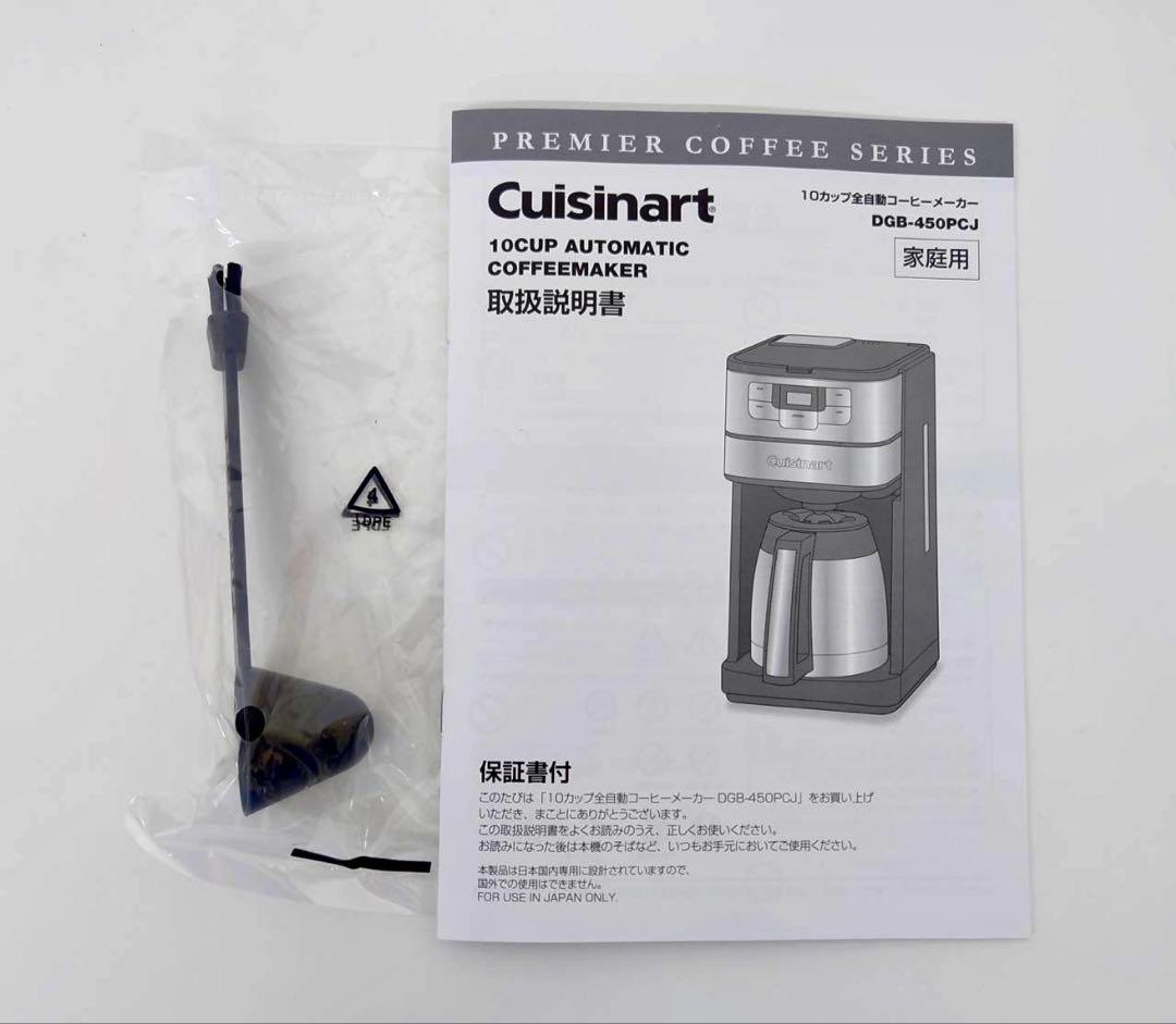 cuisinart 全自動 コーヒーメーカー 10カップ ドリップ式