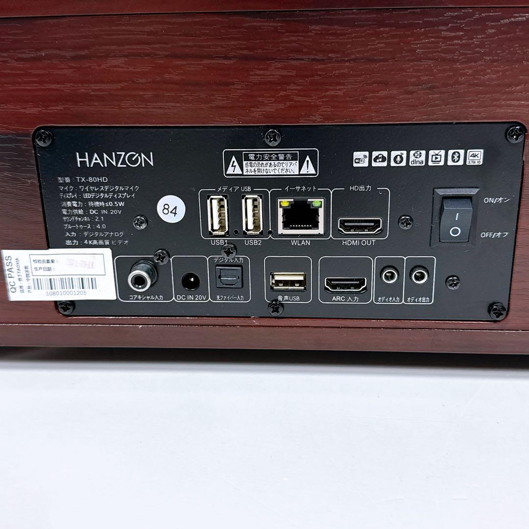 HANZON TX-80HD 木目調 カラオケスピーカー
