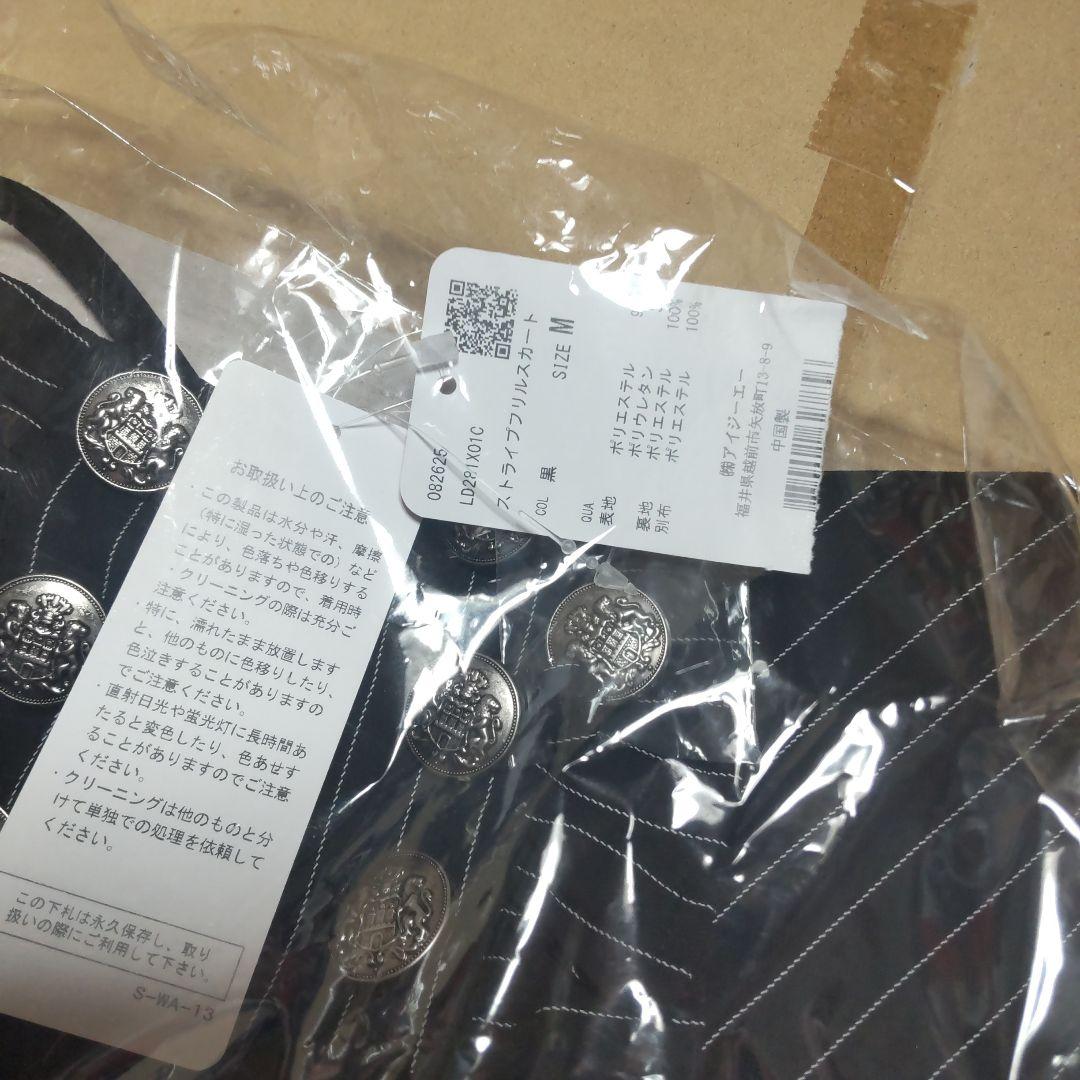 Chalmiere ストライプフリルスカート 黒