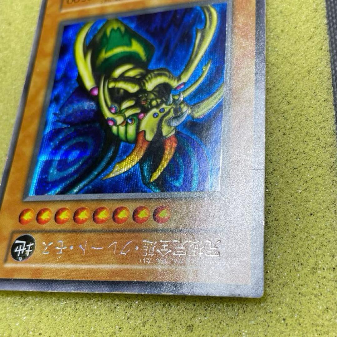 遊戯王　初期　究極完全態グレートモス　シークレットレア