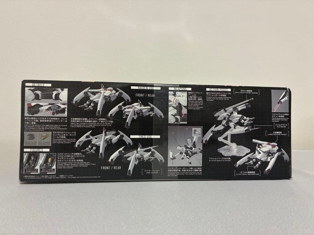 BANDAI HG 86 エイティシックス レギンレイヴ ライデン/セオ搭乗機