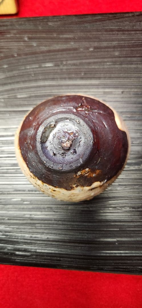 辻村史朗　ぐい呑　粉しき