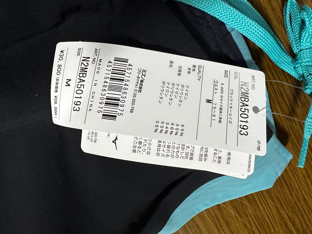 GX SONIC6 NV Mサイズ　25年ターコイズカラー