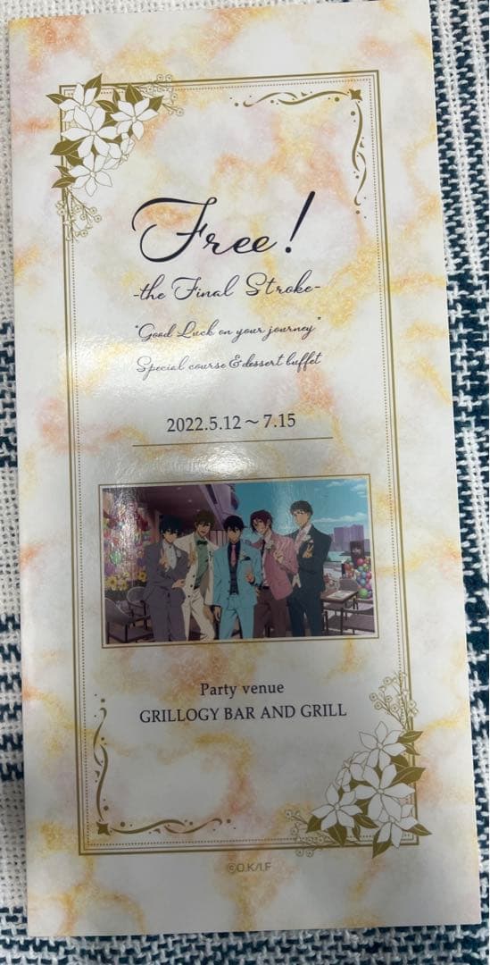 Free グッズセット