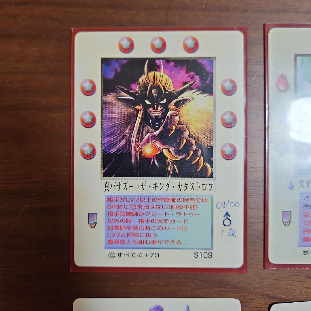 値下しました【美品、激レア】ミラクルオブザゾーン　　真バザズー、他魔導衆セット