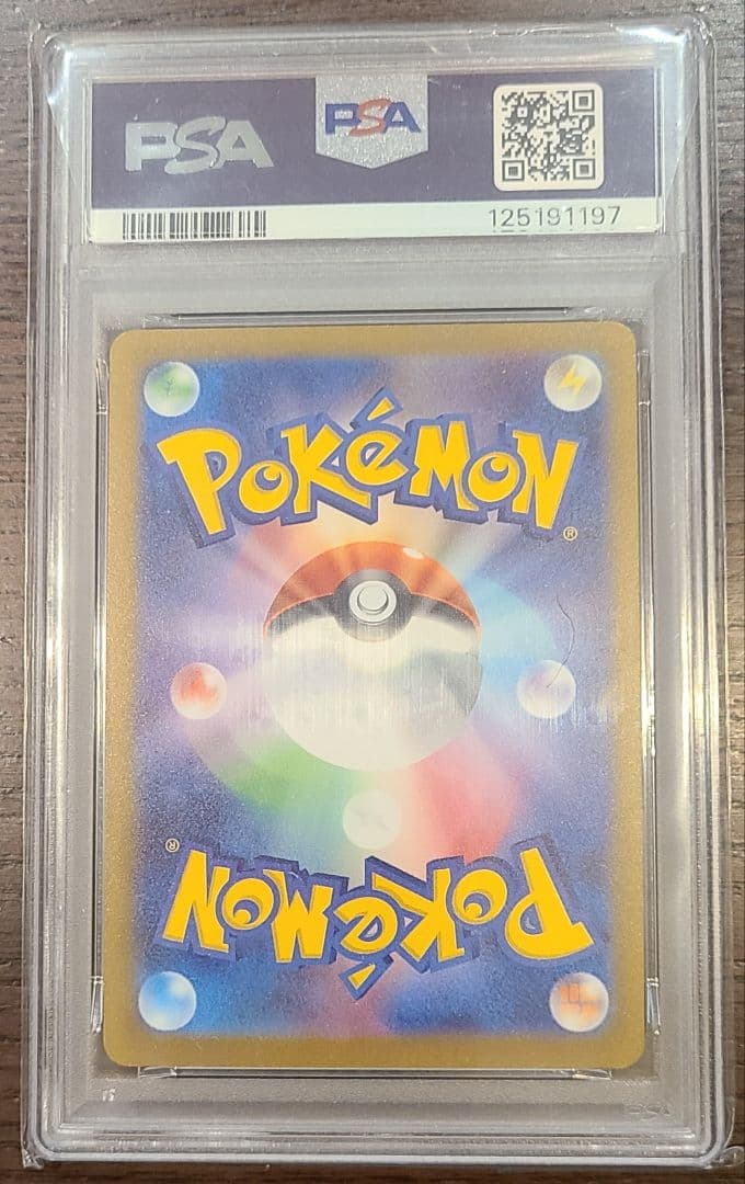 【PSA10】エーフィ 長場雄 プロモ