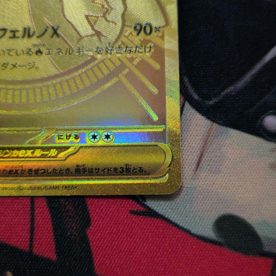 メガリザードンＸMUR & インフェルノX シュリンク付きBOX