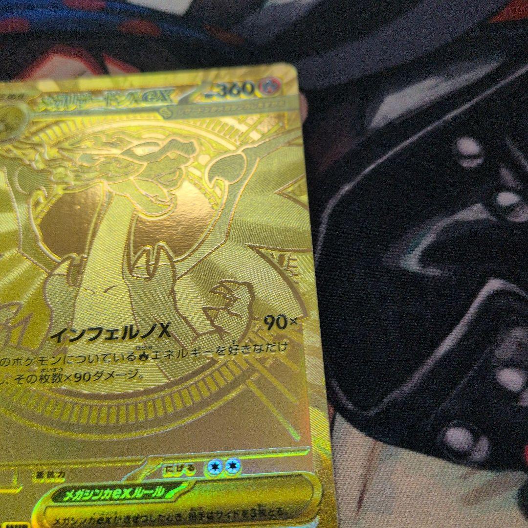 メガリザードンＸMUR & インフェルノX シュリンク付きBOX