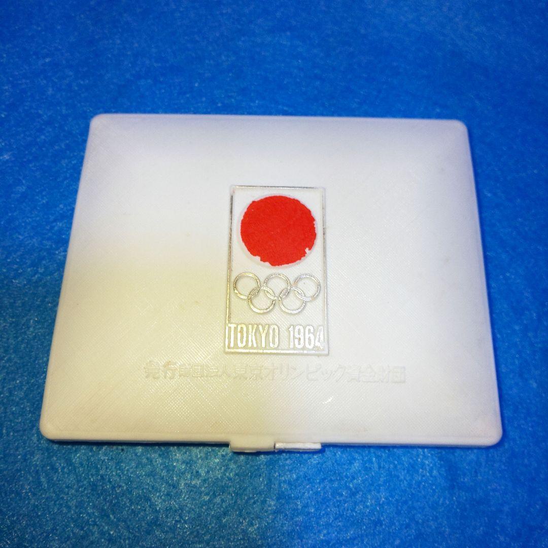 1964年 東京オリンピック記念 銀メダル シルバー 925/1000 ケース付