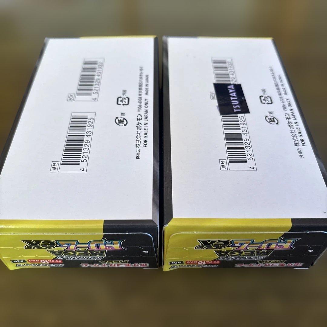 シュリンクなし　ぺりぺりあり　MEGA ドリームex 2BOX