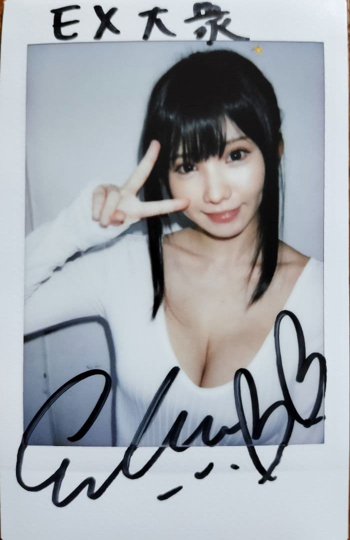 H*O様 (抽プレ当選品)えなこ 直筆サイン入りチェキ