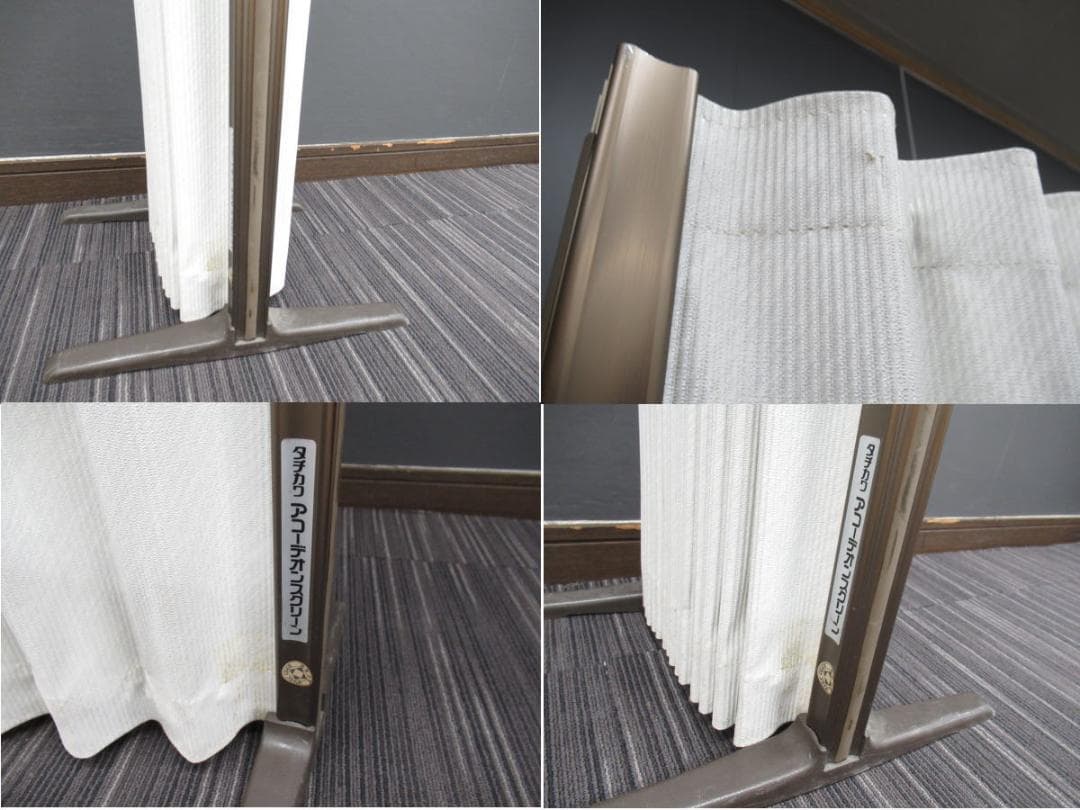 ■C■タチカワ■アコーディオンスクリーン■アコーディオンパーティション■仕切り■