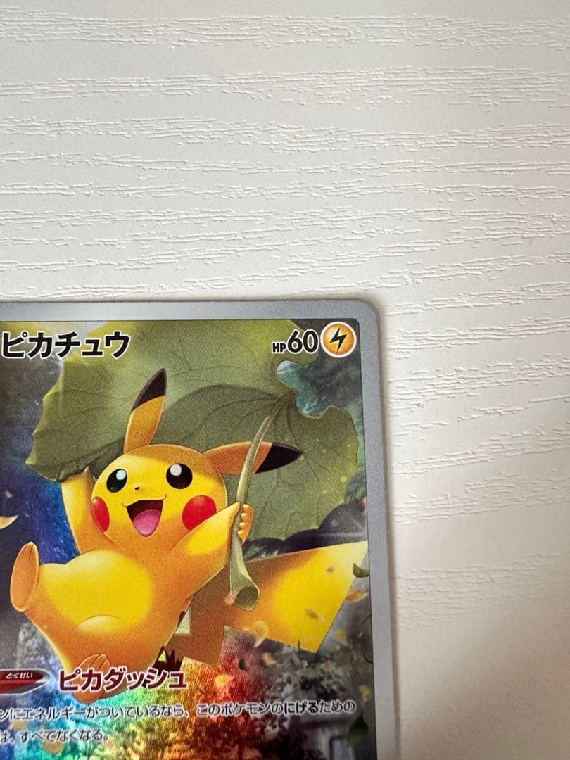 VSTARユニバース　ARフルコンプセット　ピカチュウar9枚セットも！