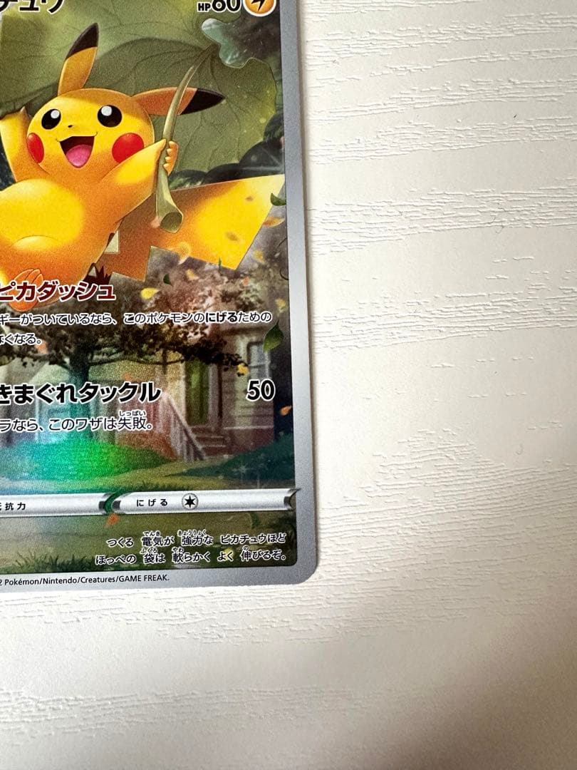 VSTARユニバース　ARフルコンプセット　ピカチュウar9枚セットも！