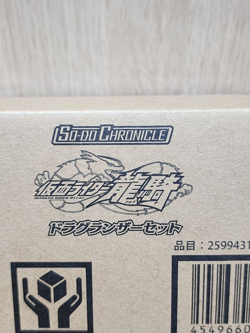 SO-DO CHRONICLE 仮面ライダー龍騎 ドラグランザーセット