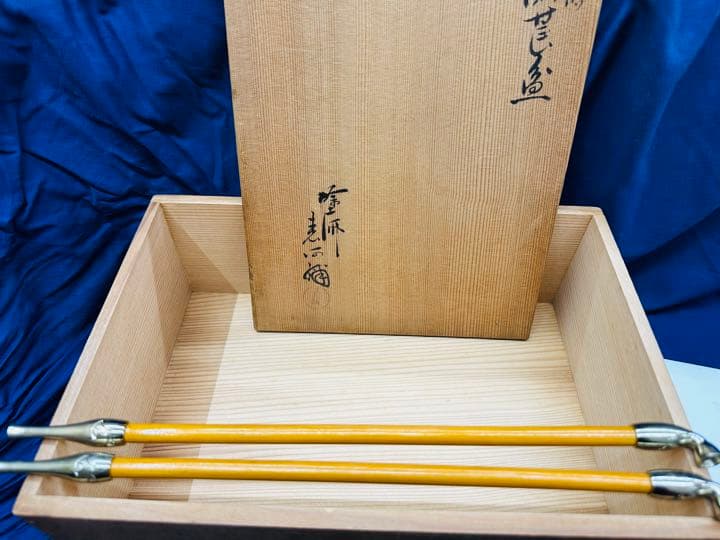 田中表阿弥作　莨盆