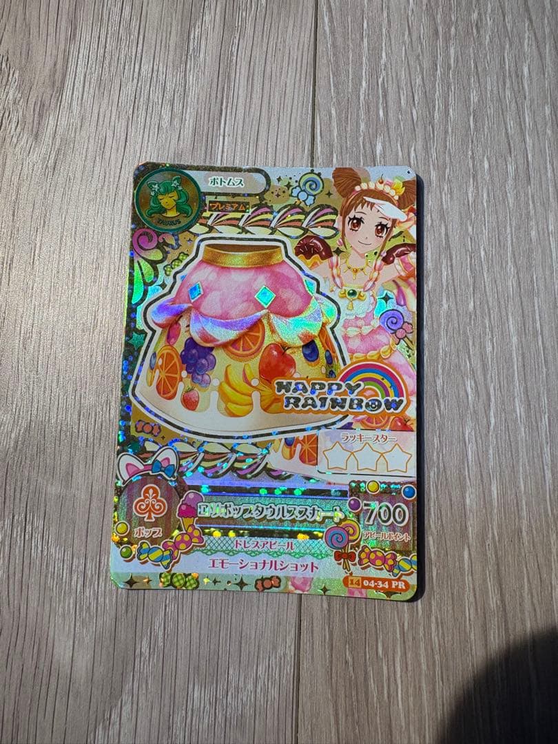 アイカツカード プレミアム 有栖川おとめ 4枚セット