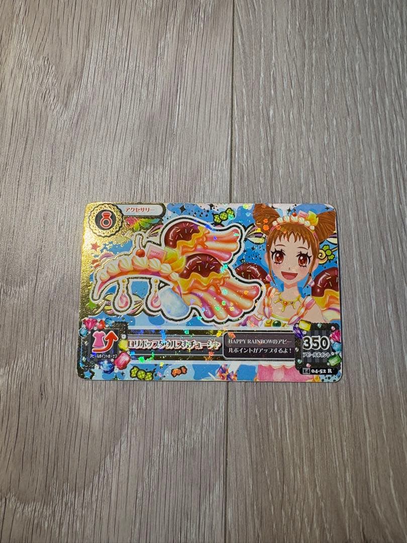 アイカツカード プレミアム 有栖川おとめ 4枚セット