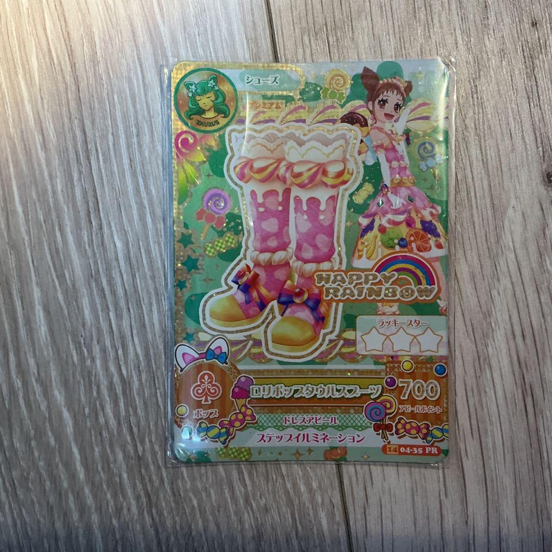 アイカツカード プレミアム 有栖川おとめ 4枚セット