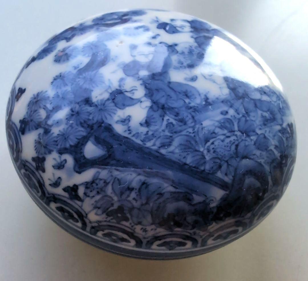 平戸雅松　中里時夫　献上唐子香合　無形文化財指定　芸術保存指定