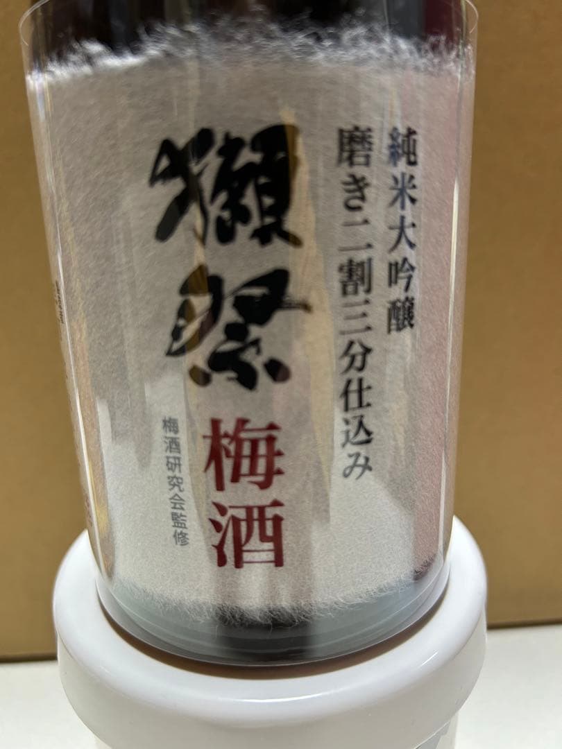 獺祭梅酒、純米大吟醸、磨き二割三分仕込みと魔王の梅酒