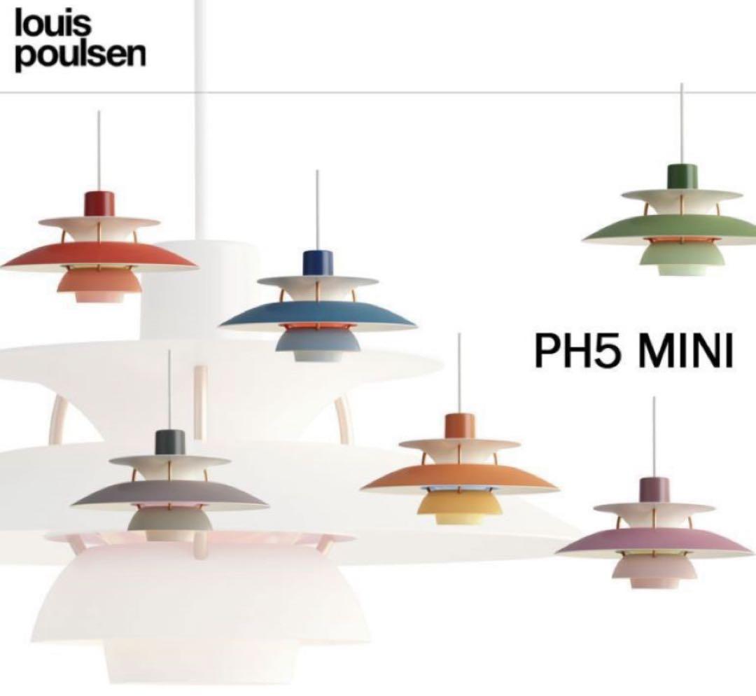 ルイスポールセン PH5 mini リプロダクト　ブルーグラデ　30㎝