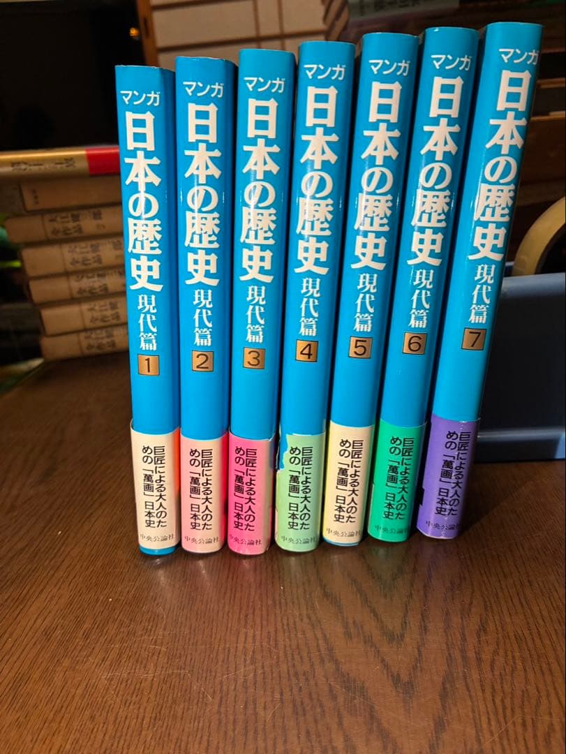マンガ 日本の歴史 石ノ森章太朗　全巻48巻(特典付き)+現代篇7巻　55冊