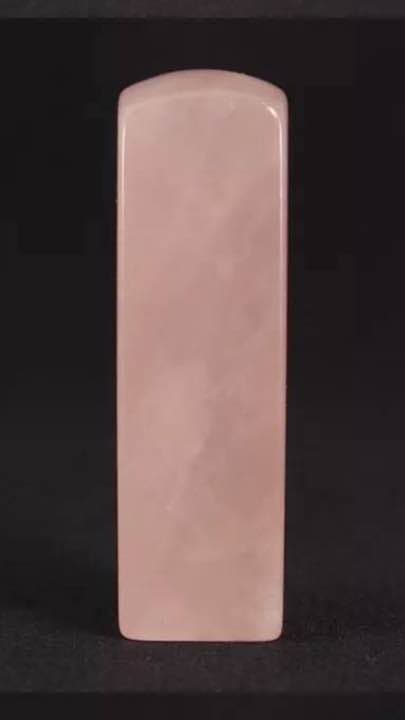 寿山石 荔枝凍石 印章 印材 書道具