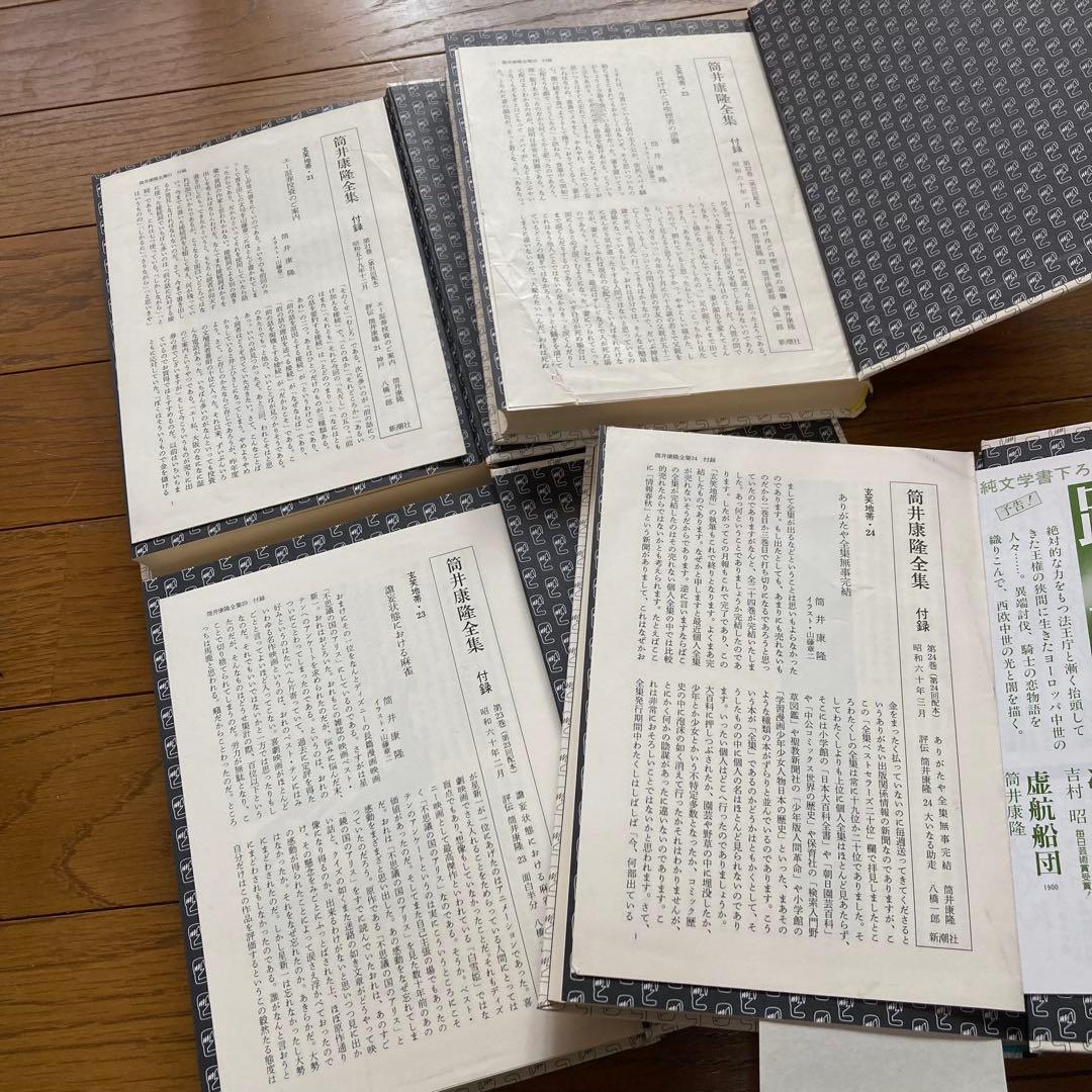 筒井康隆全集 全24巻 サイン本9冊入 原稿レプリカ LPレコード付 月報有り