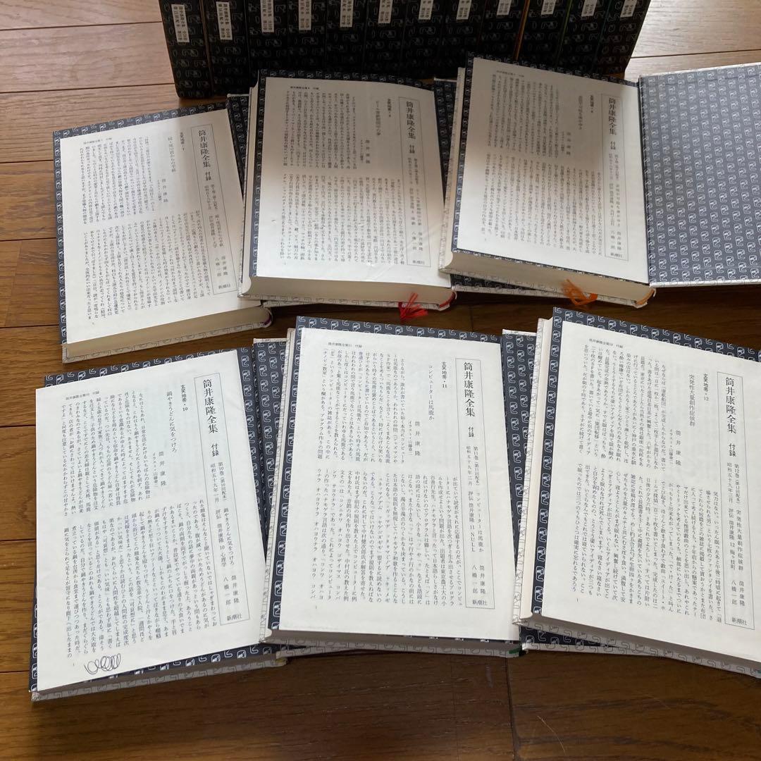 筒井康隆全集 全24巻 サイン本9冊入 原稿レプリカ LPレコード付 月報有り