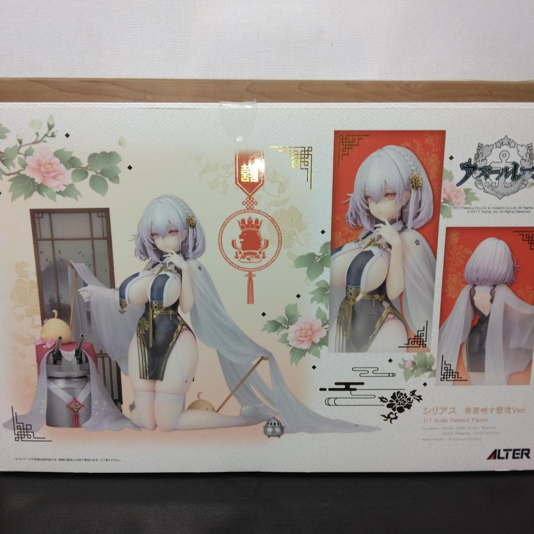 アズールレーン シリアス 青雲映す碧波Ver アルター 1/7フィギュア