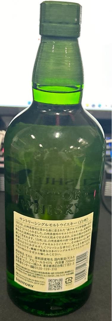 サントリー シングルモルト ウイスキー 白州 [日本 700ml ]