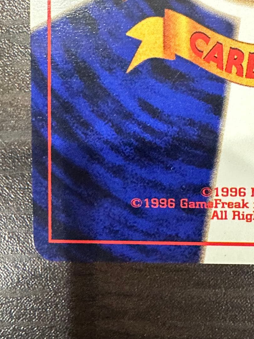 D*思様 ゲンガー 旧裏 おまけつき