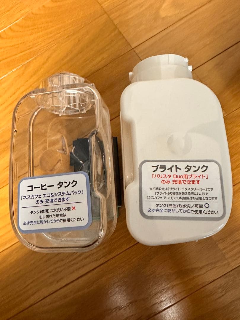 ネスカフェ ゴールドブレンド バリスタデュオ DUO 型番：HPM9637-…