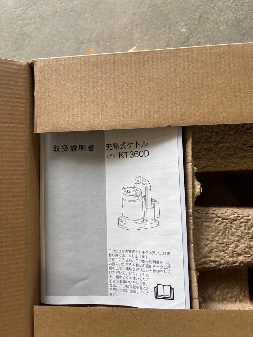 マキタ充電式ケトル