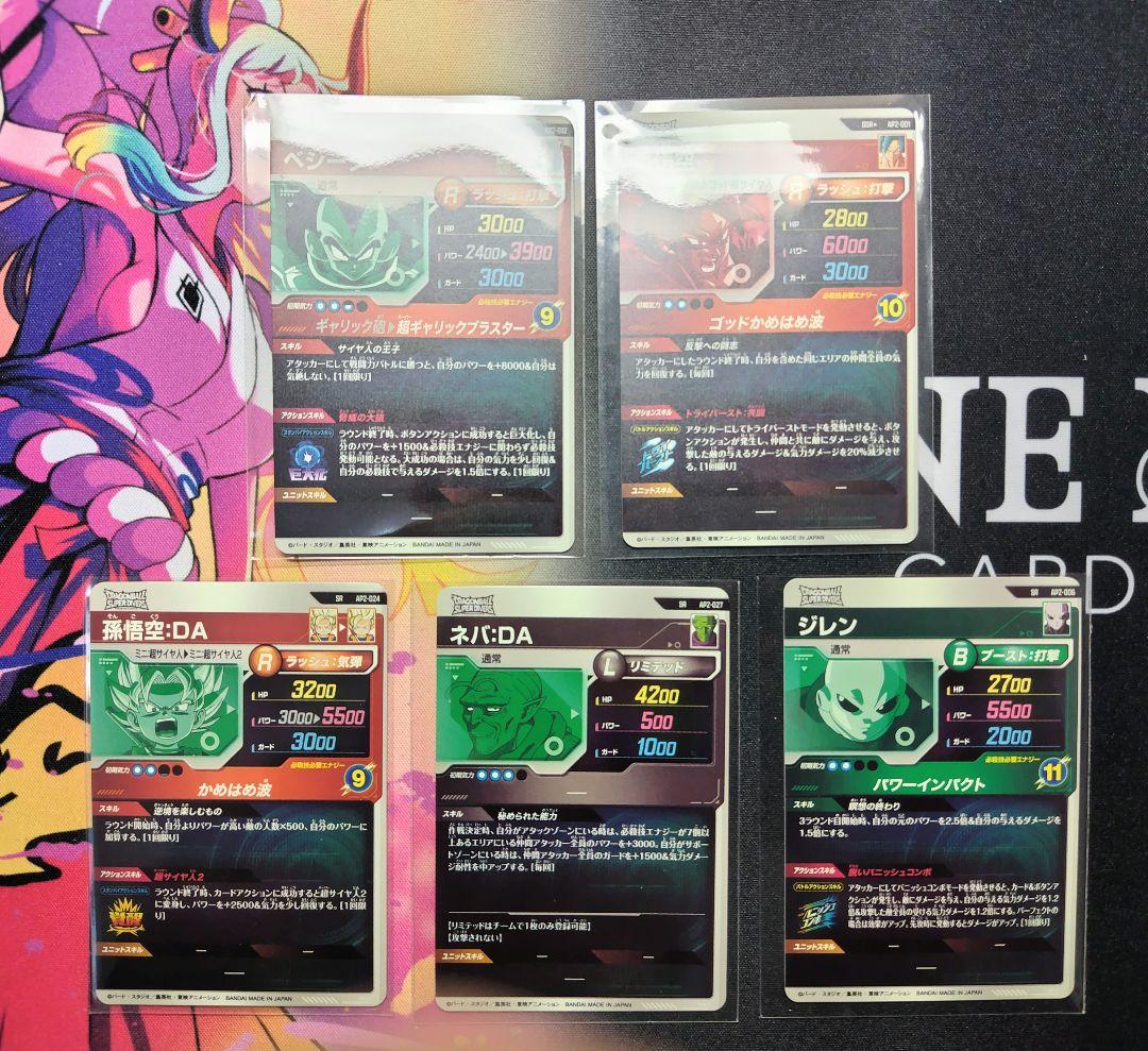 ドラゴンボールスーパーダイバーズ　アドバンスパック 2 パラレル　まとめ売り
