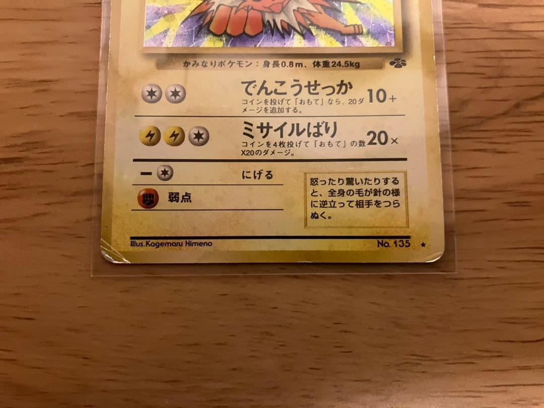 【旧裏】ポケカ 計11枚 ホロ サンダース、シャワーズ、イーブイ、わるい ブイズ