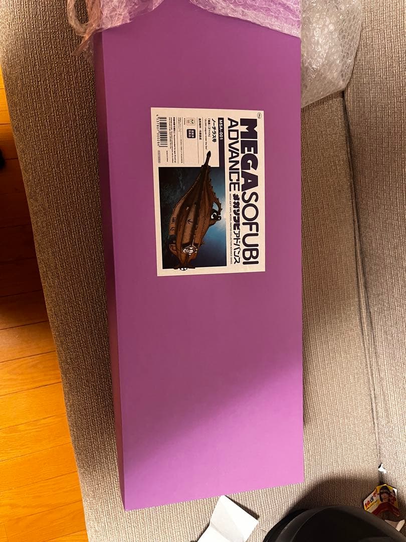 海洋堂メガソフビアドバンス　海底二万マイル　ノーチラス号　新品