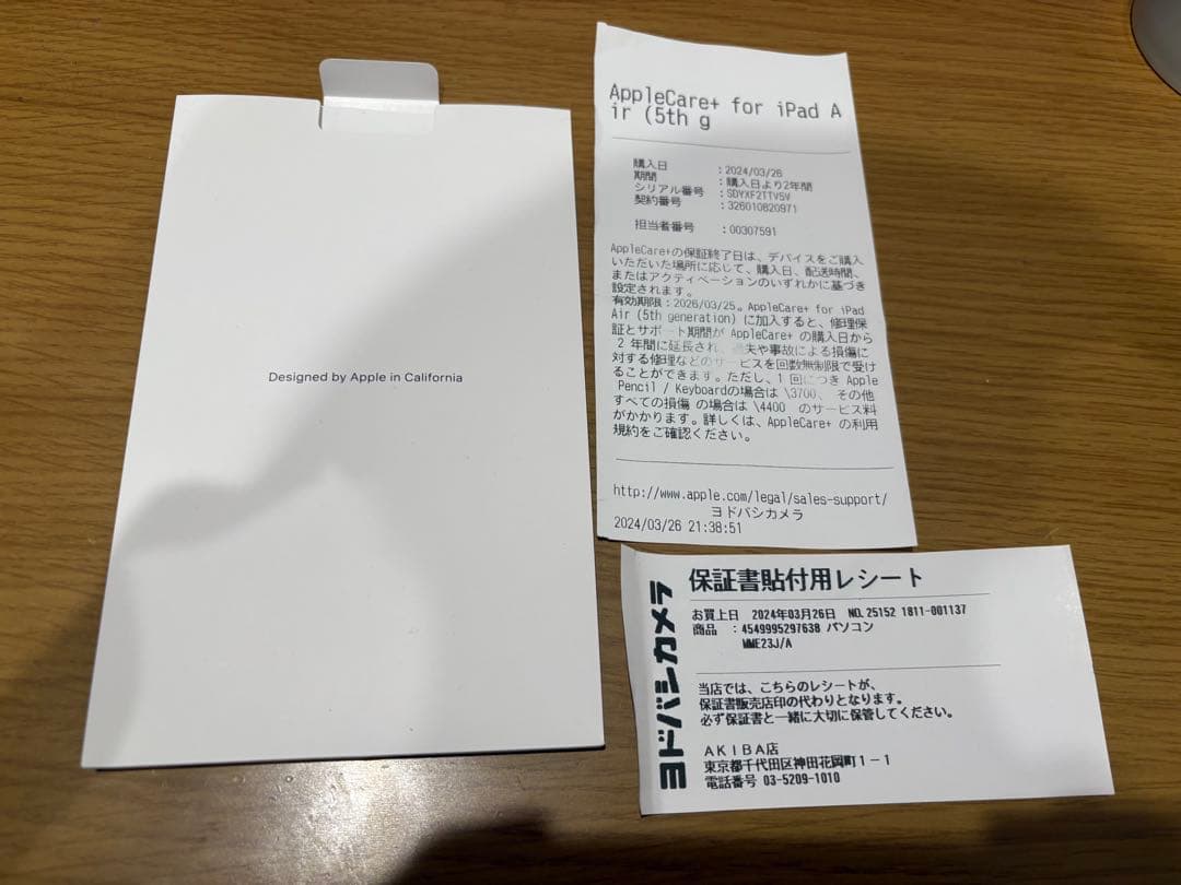 【即決】Apple iPad Air 第5世代 本体