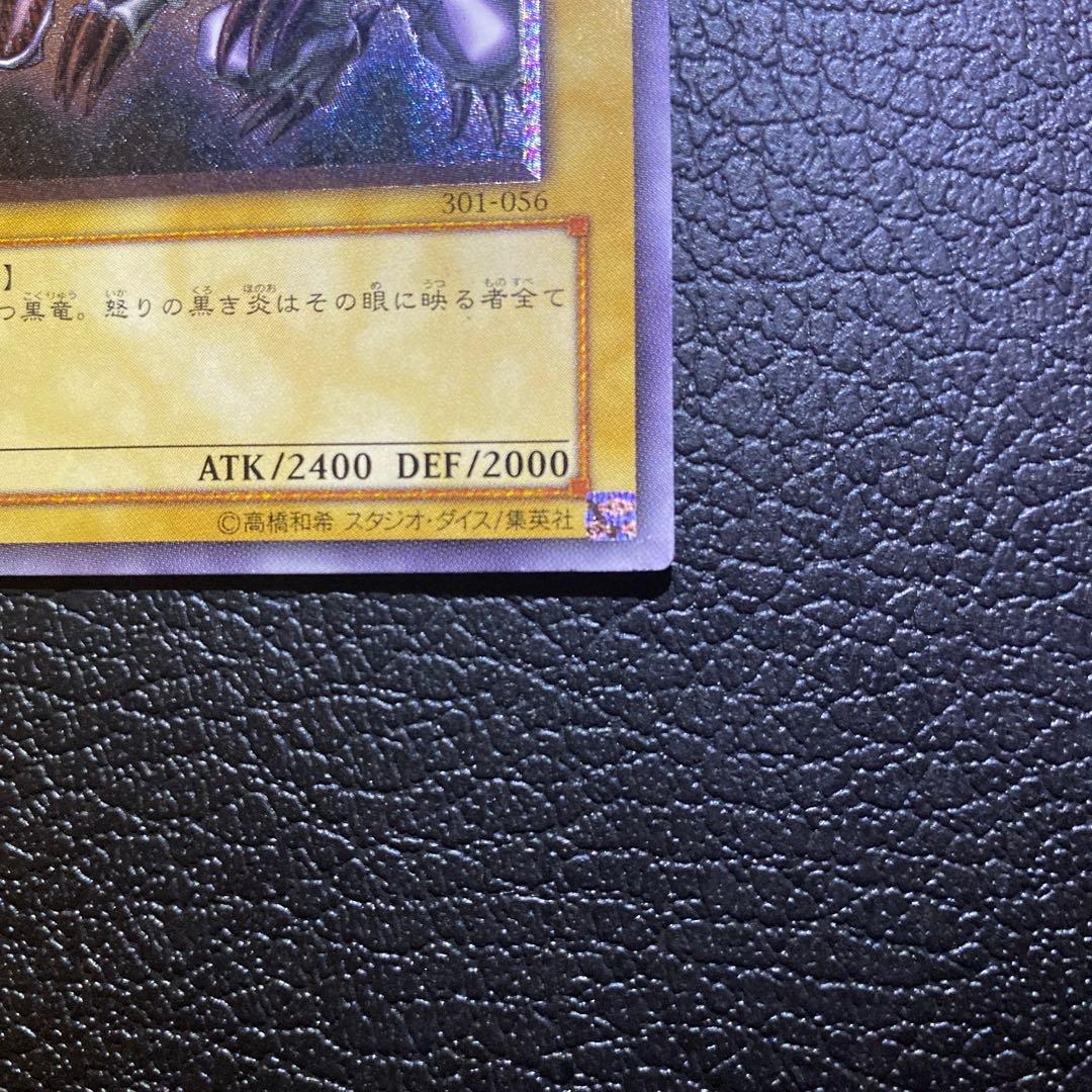 遊戯王　真紅眼の黒龍　レリーフ　レッドアイズ　301-056