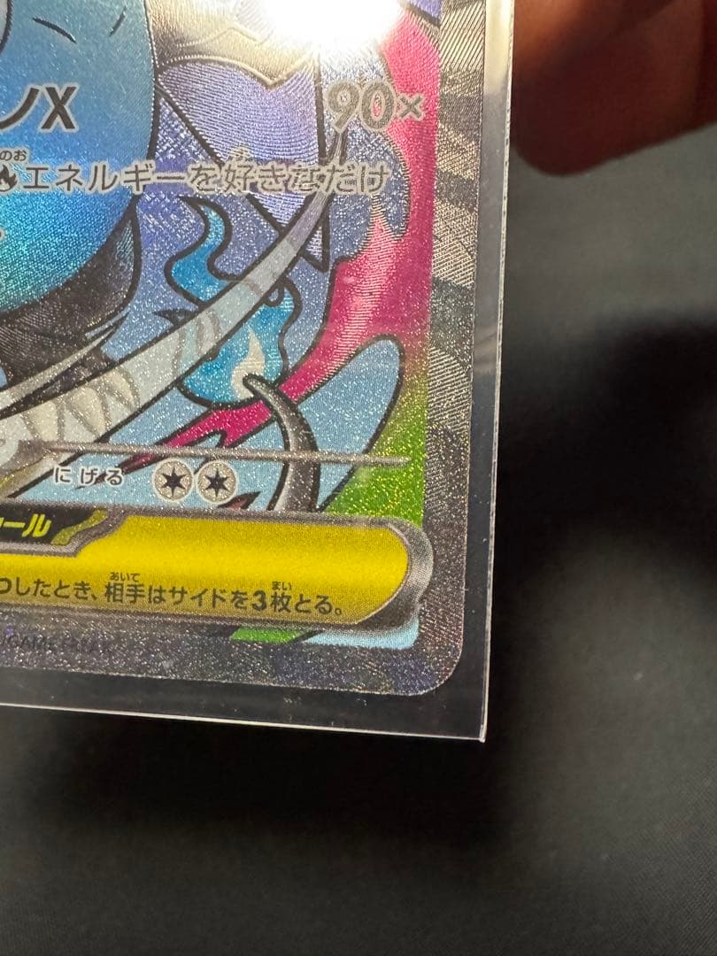 メガリザードンX ex MA エラーカード 中国語 MEGAドリームex